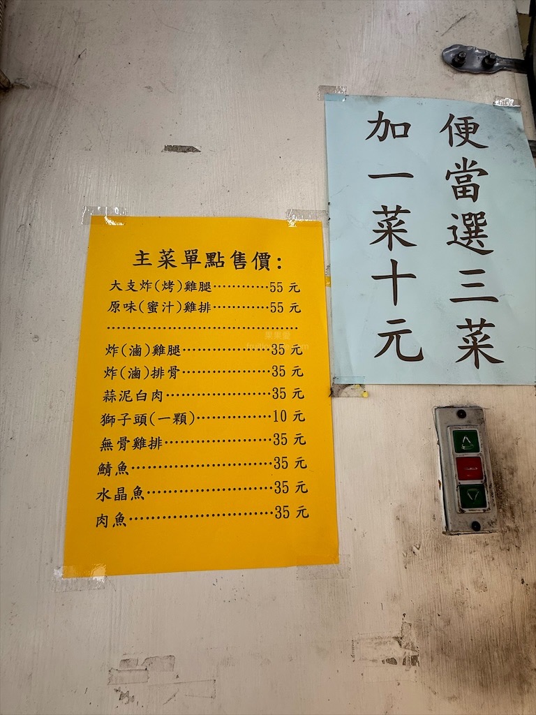 霧農便當店 | 台中霧峰便當店，霧峰林家旁的午晚餐好選擇，豐富主菜，免費湯飲 @果果愛Fruitlove