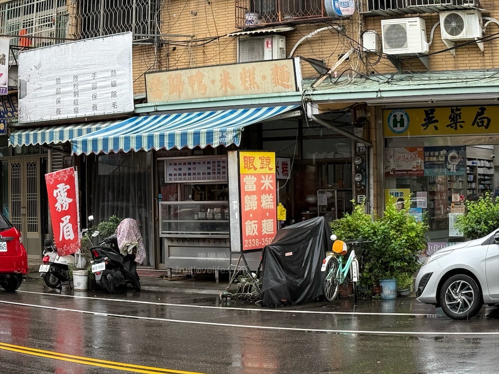 眼鏡當歸麵線|台中烏日當歸麵線、米糕，烏日市場旁的當歸麵線、筒仔米糕、餛飩麵，份量不少，內用無限續湯 @果果愛Fruitlove