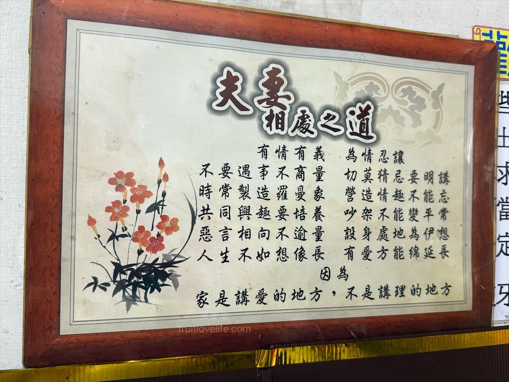 眼鏡當歸麵線|台中烏日當歸麵線、米糕，烏日市場旁的當歸麵線、筒仔米糕、餛飩麵，份量不少，內用無限續湯 @果果愛Fruitlove