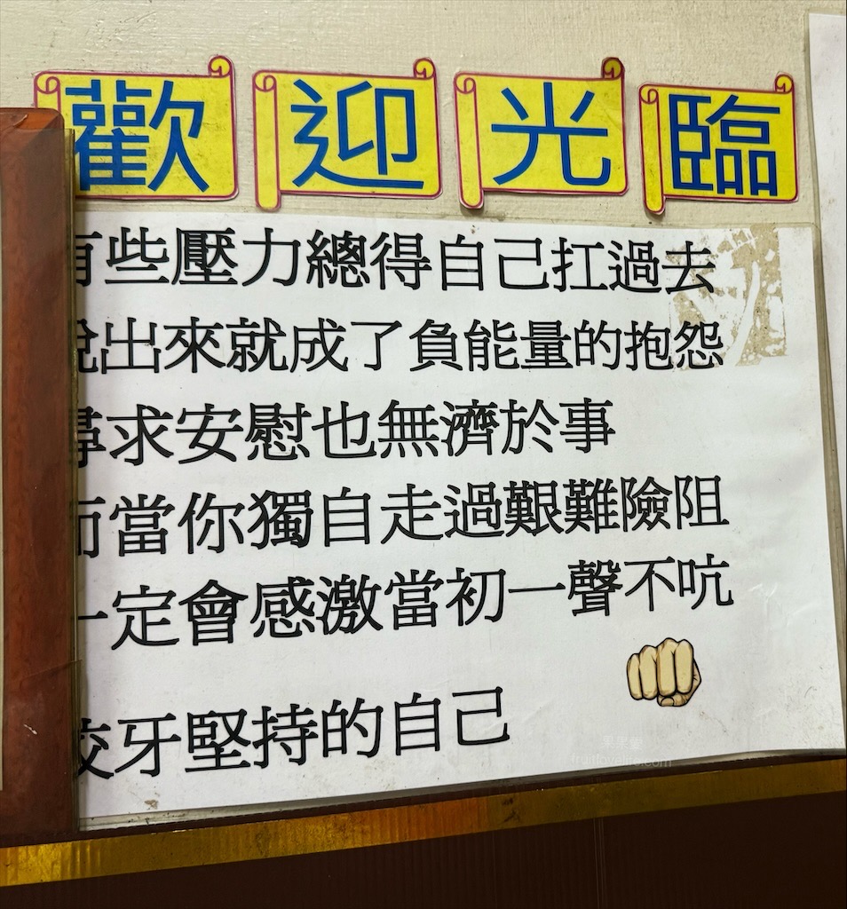 眼鏡當歸麵線|台中烏日當歸麵線、米糕，烏日市場旁的當歸麵線、筒仔米糕、餛飩麵，份量不少，內用無限續湯 @果果愛Fruitlove