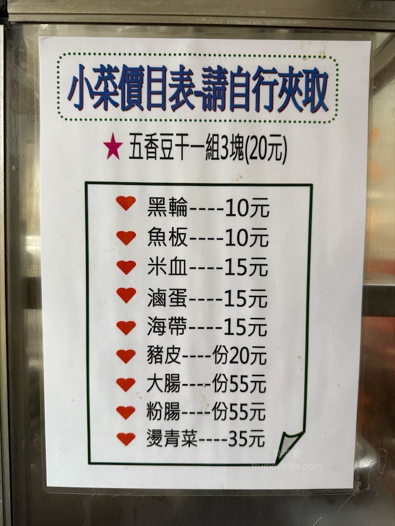 眼鏡當歸麵線|台中烏日當歸麵線、米糕，烏日市場旁的當歸麵線、筒仔米糕、餛飩麵，份量不少，內用無限續湯 @果果愛Fruitlove