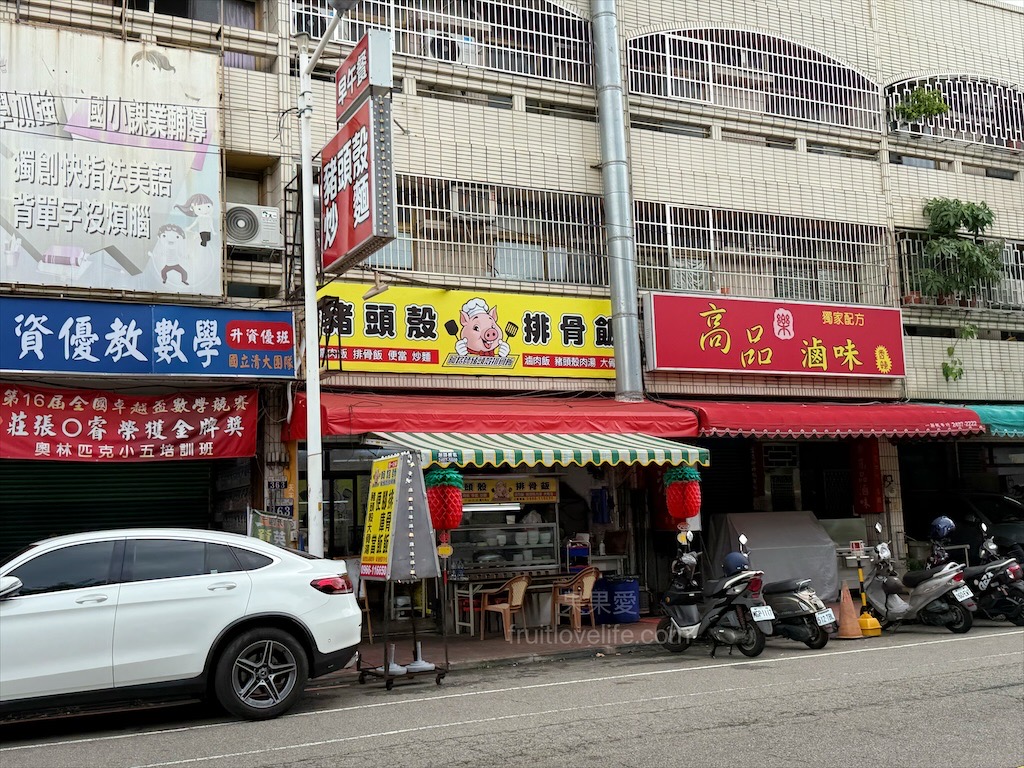 豬頭殼銘炒麵腿庫飯早午餐 | 台中大里早午餐，餐點選擇性豐富，菜單上沒有的今日特餐也是不錯的選擇 @果果愛Fruitlove