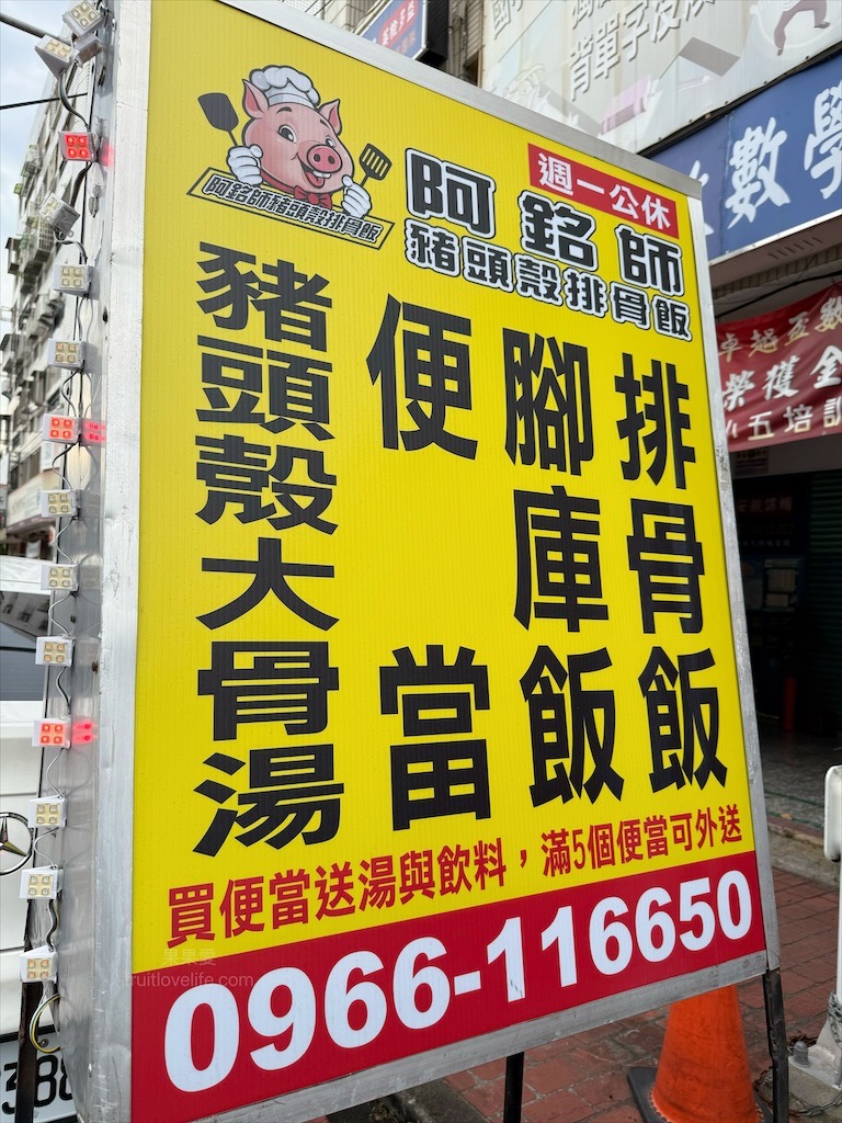 豬頭殼銘炒麵腿庫飯早午餐 | 台中大里早午餐，餐點選擇性豐富，菜單上沒有的今日特餐也是不錯的選擇 @果果愛Fruitlove