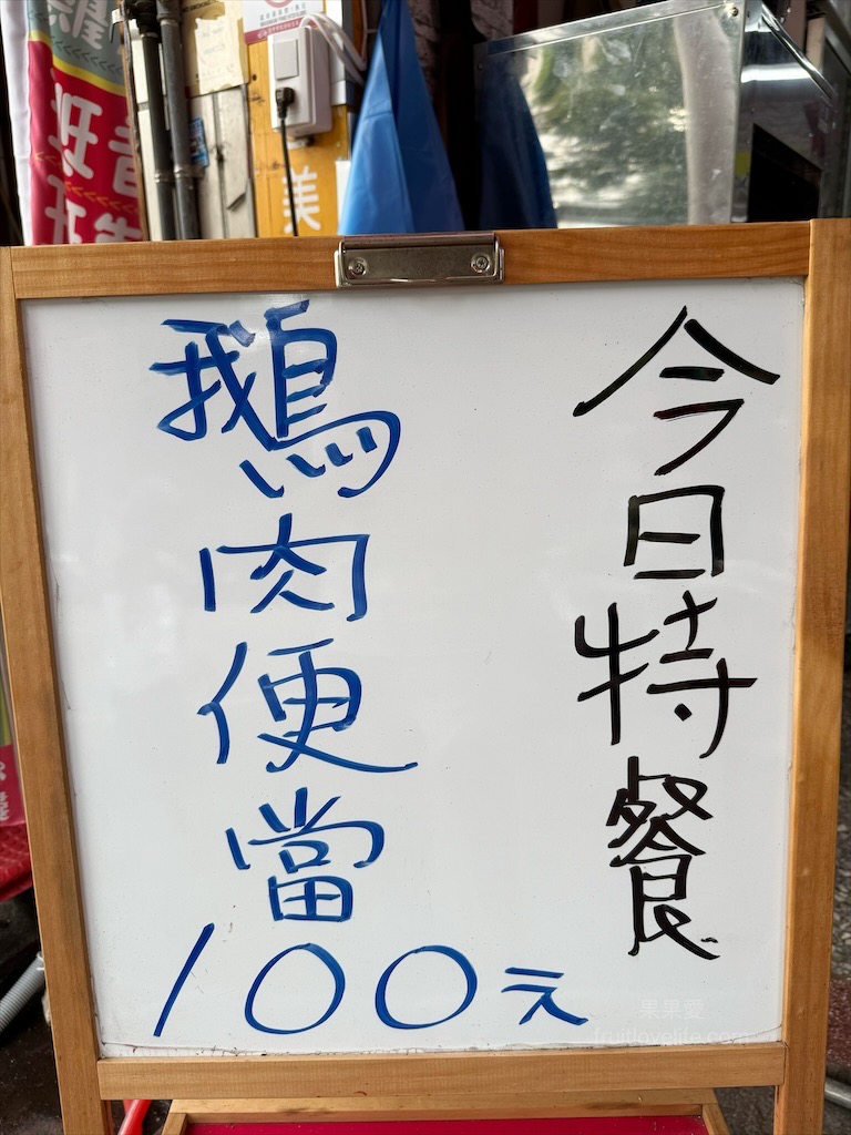 豬頭殼銘炒麵腿庫飯早午餐 | 台中大里早午餐，餐點選擇性豐富，菜單上沒有的今日特餐也是不錯的選擇 @果果愛Fruitlove