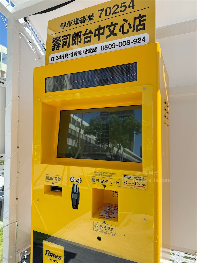 壽司郎台中文心店|台中南屯壽司店，壽司郎新開幕踩點！開幕期間祭出多項優惠報給你知 @果果愛Fruitlove