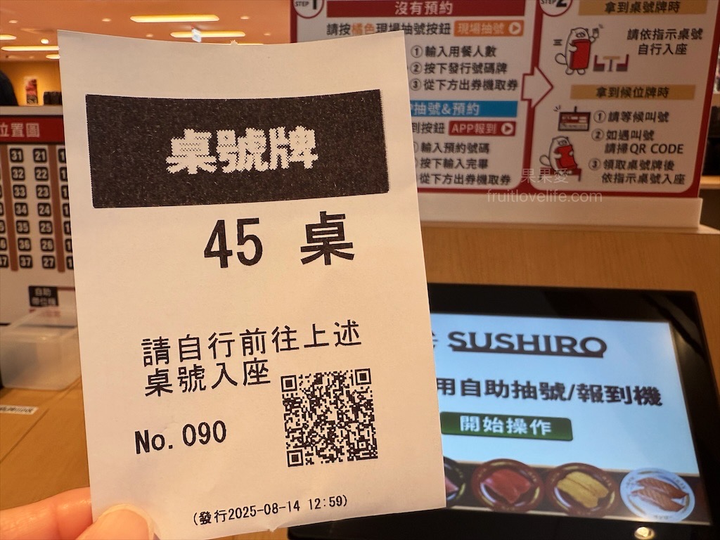 壽司郎台中文心店|台中南屯壽司店，壽司郎新開幕踩點！開幕期間祭出多項優惠報給你知 @果果愛Fruitlove