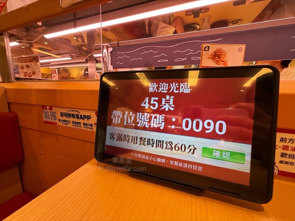 壽司郎台中文心店|台中南屯壽司店，壽司郎新開幕踩點！開幕期間祭出多項優惠報給你知 @果果愛Fruitlove