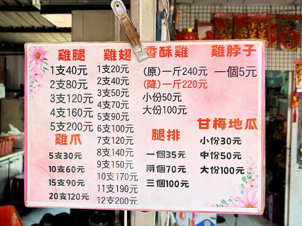 沙鹿郭家炸雞|台中沙鹿炸雞，沙鹿市場40年老字號炸雞店，雞翅、香酥雞超搶手，搭配獨家特調胡椒鹽，超對味又唰嘴 @果果愛Fruitlove