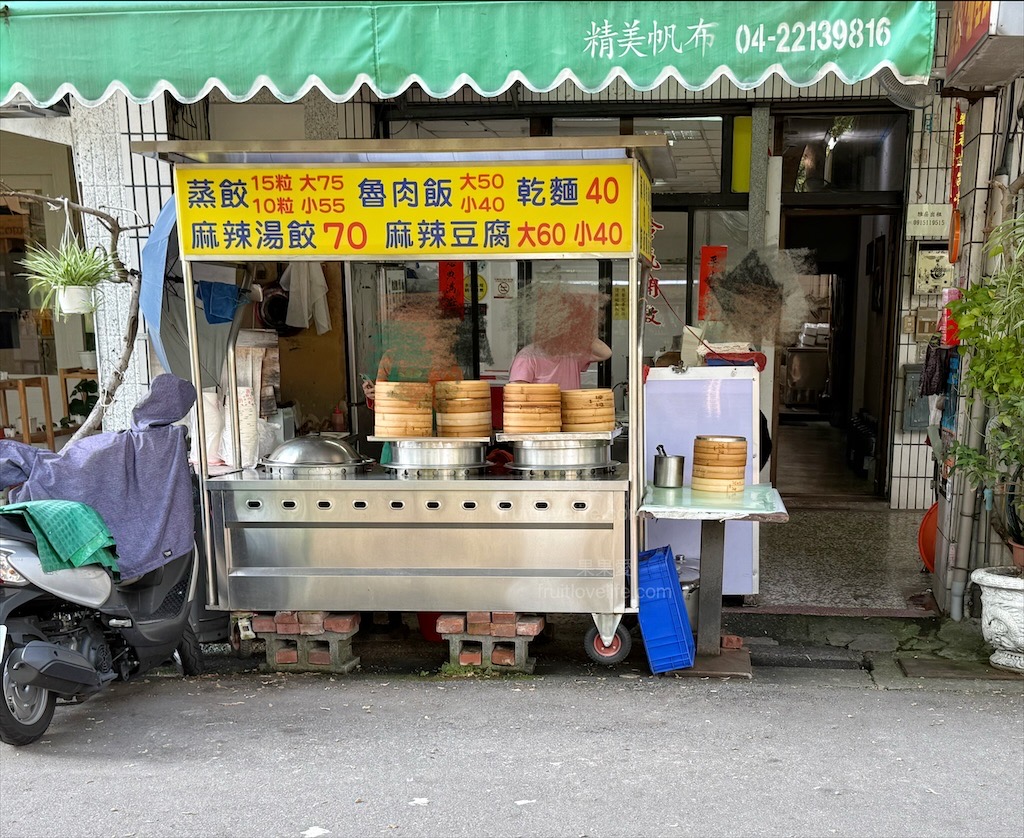 楊媽媽の店|台中南區小吃店，中興大學旁的平價小吃店，蒸餃紮實飽滿、皮薄餡多深受許多人的喜愛 @果果愛Fruitlove