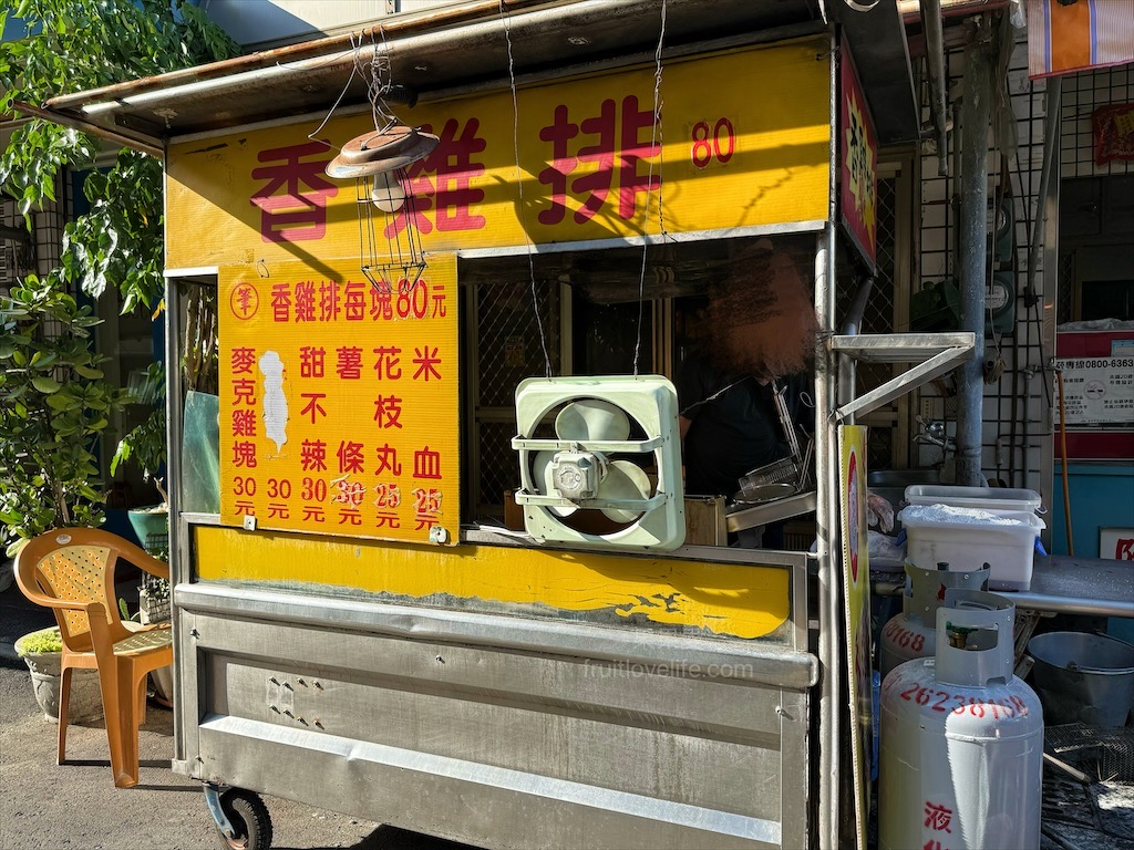 葵香雞排|台中清水雞排，來海線不能錯過紫雲巖旁的酥脆鮮嫩雞排，在地人的下午茶、點心 @果果愛Fruitlove