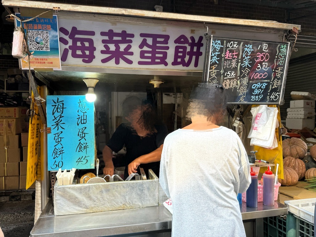 海菜蛋餅 | 澎湖馬公早餐，北辰市場不能錯過的在地排隊美食-海菜蛋餅 @果果愛Fruitlove