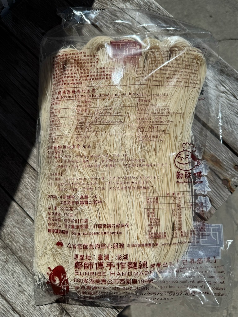 鄭師傅手工麵線 | 澎湖西衛手工麵線，麵線手工傳承，日曬工法，Q彈好滋味，還有萌貓接待 @果果愛Fruitlove