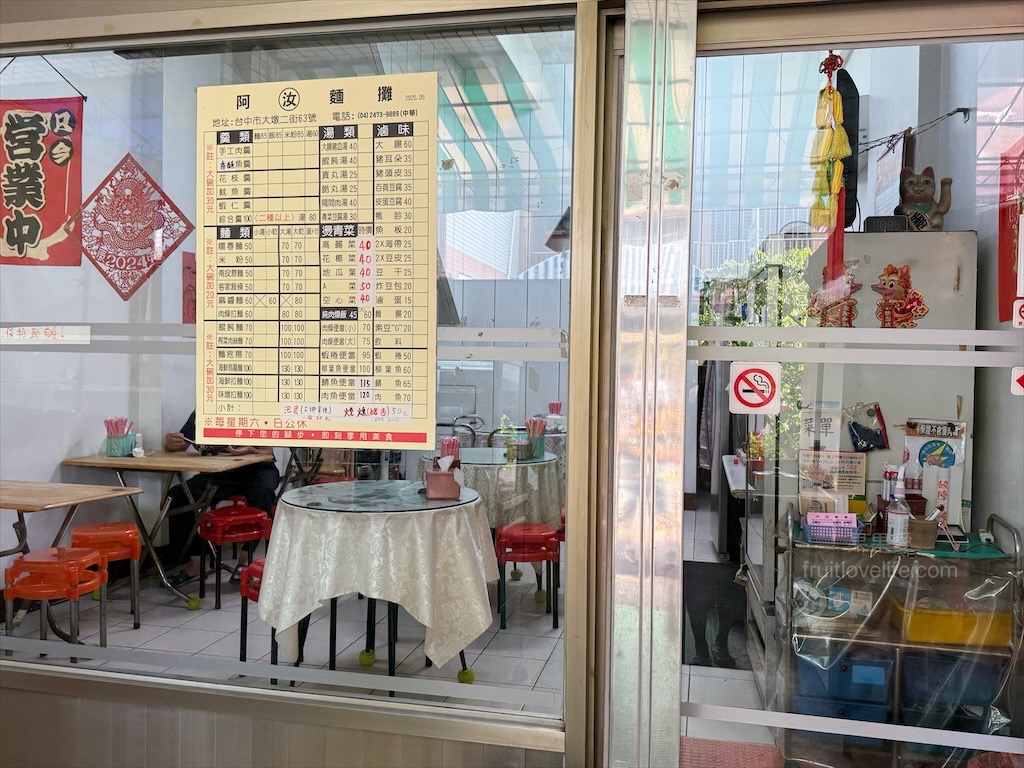 阿汝麵攤 | 台中南屯麵店，好市多、迪卡儂附近平日限定的小吃店，很推薦結合羹湯與土魠魚的麵疙瘩 @果果愛Fruitlove