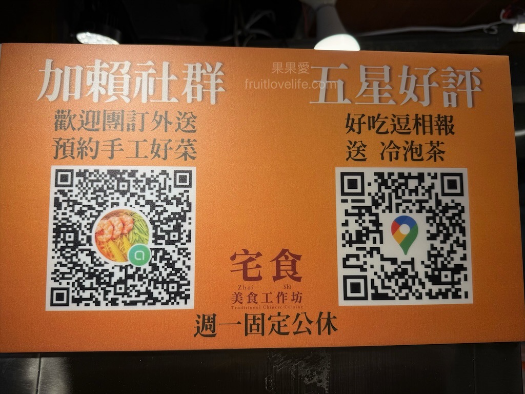 宅食|台中西屯涼麵，水堀頭市場裡的蕎麥涼麵專賣店，口感清爽，鮮蝦、雞絲口味都很推薦 @果果愛Fruitlove