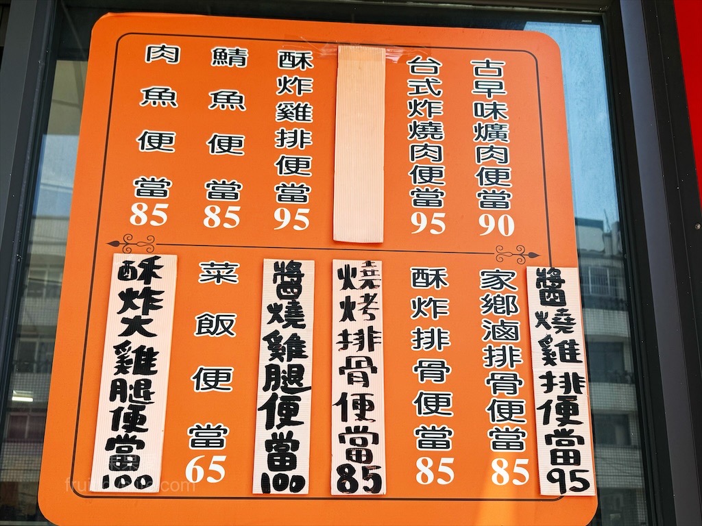 友三和燒烤便當 | 台中太平便當，便當12款主菜任你挑，最推薦的是醬燒系列 @果果愛Fruitlove