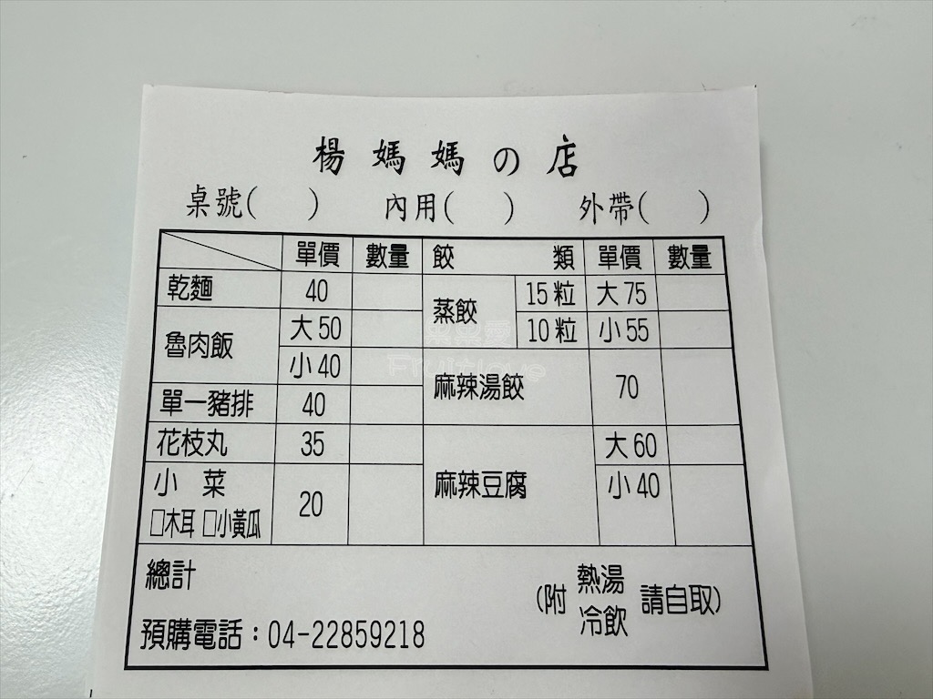 台中南區|楊媽媽の店:中興大學旁的平價小吃店,蒸餃紮實飽滿、皮薄餡多深受許多人的喜愛 @果果愛Fruitlove 台中南區|楊媽媽の店:中興大學旁的平價小吃店,蒸餃紮實飽滿、皮薄餡多深受許多人的喜愛 @果果愛Fruitlove