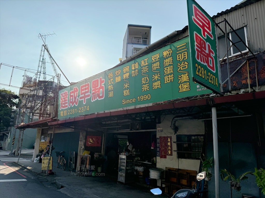 建成早餐店 | 台中南區早餐,在地的傳統早餐店,粉漿蛋餅、碗糕是許多人推薦的 @果果愛Fruitlove 建成早餐店 | 台中南區早餐,在地的傳統早餐店,粉漿蛋餅、碗糕是許多人推薦的 @果果愛Fruitlove