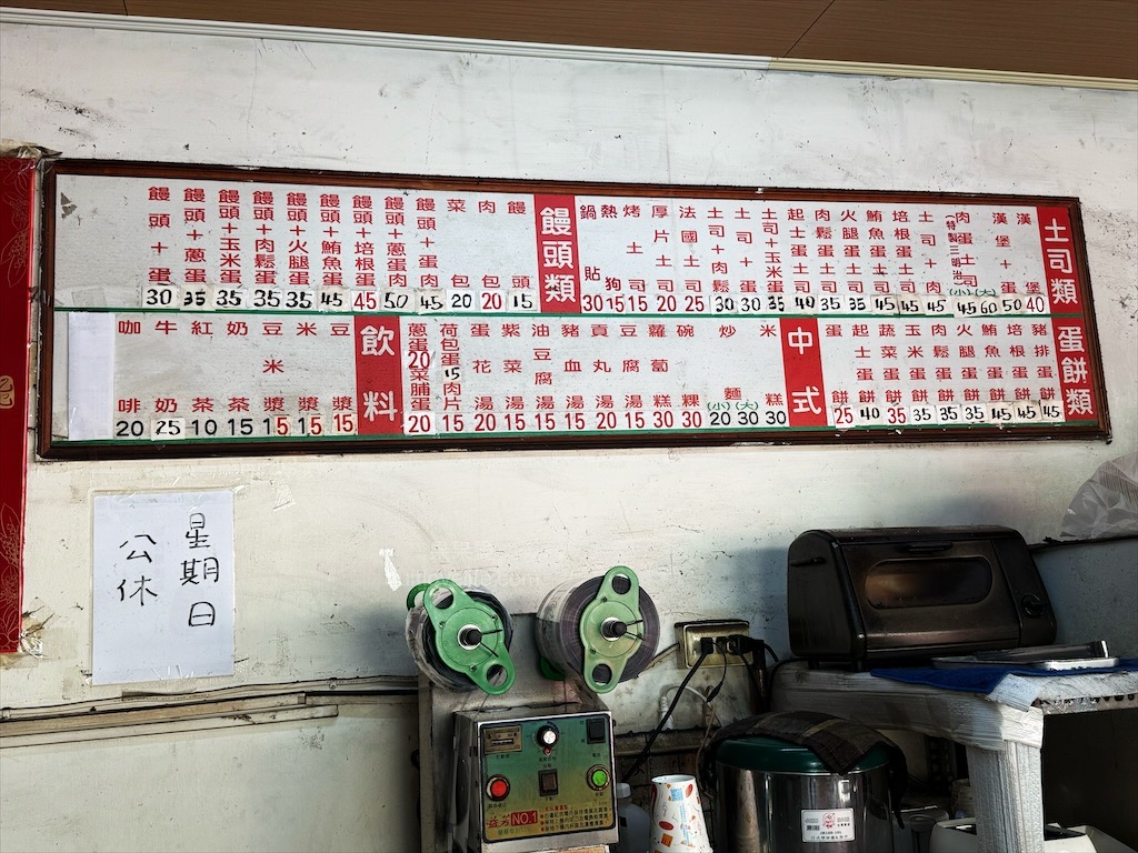建成早餐店 | 台中南區早餐,在地的傳統早餐店,粉漿蛋餅、碗糕是許多人推薦的 @果果愛Fruitlove 建成早餐店 | 台中南區早餐,在地的傳統早餐店,粉漿蛋餅、碗糕是許多人推薦的 @果果愛Fruitlove
