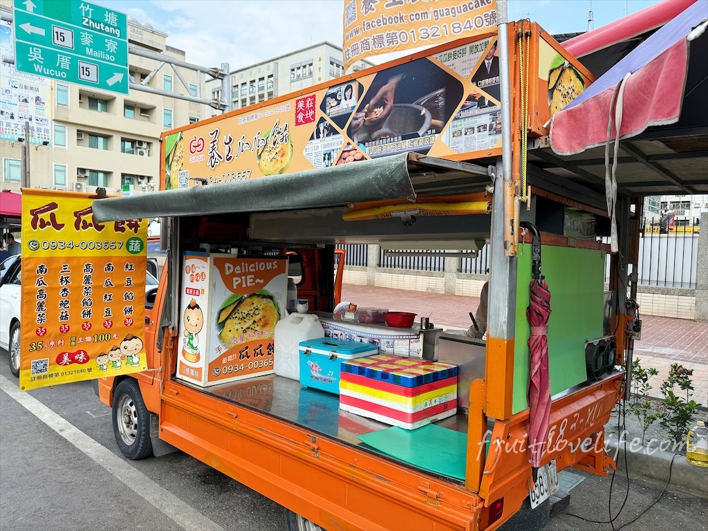 養生瓜瓜餅 | 雲林崙背美食，在地超人氣的下午茶點心，每次路過必買的銅板美食 @果果愛Fruitlove