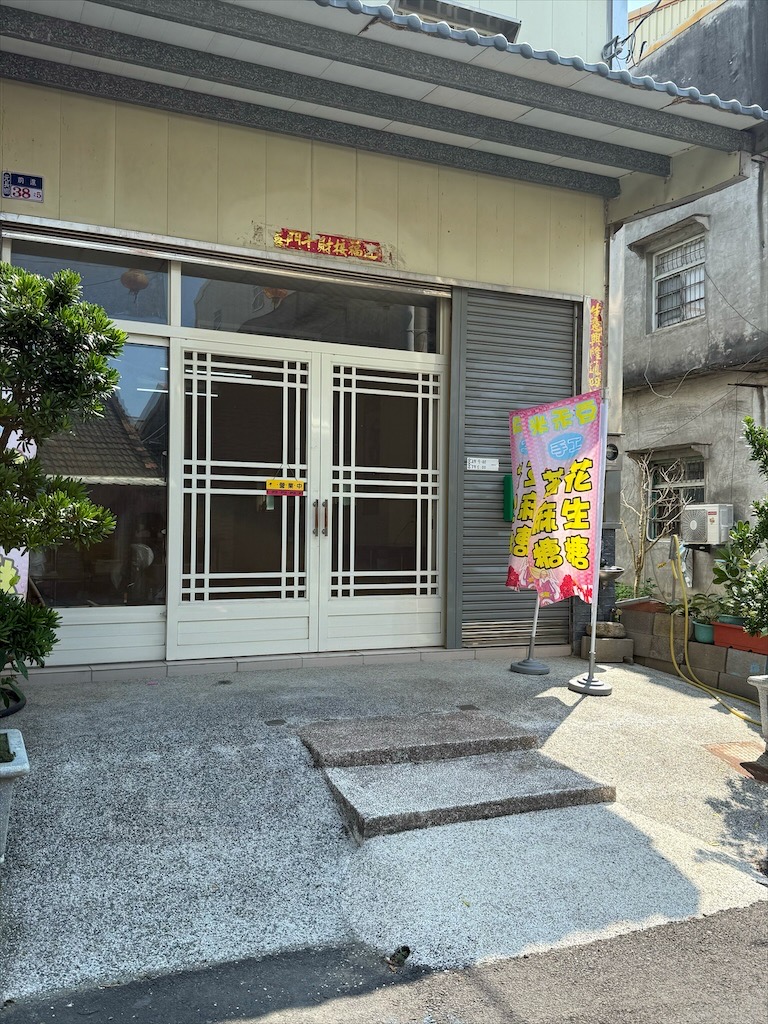 米禾豆手工花生糖 | 雲林元長伴手禮，二代傳承手工花生糖，香酥不黏牙的在地滋味！ @果果愛Fruitlove