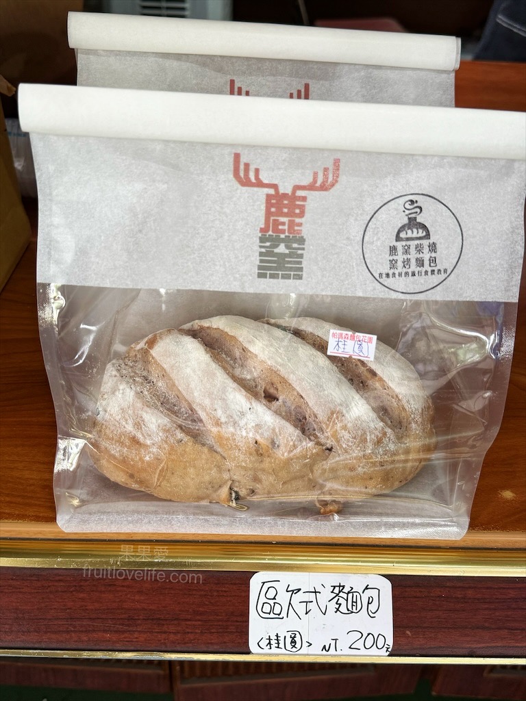 鹿窯柴燒窯烤麵包 | 雲林元長窯烤麵包，週六限定！田園秘境的柴燒窯烤吐司 @果果愛Fruitlove