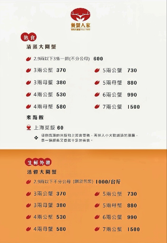 養蟹人家 | 苗栗南庄大閘蟹，季節限定蟹季才開放！在美麗的落羽松庭園，享受大閘蟹飽滿的蟹黃/寵物友善景觀餐廳 @果果愛Fruitlove