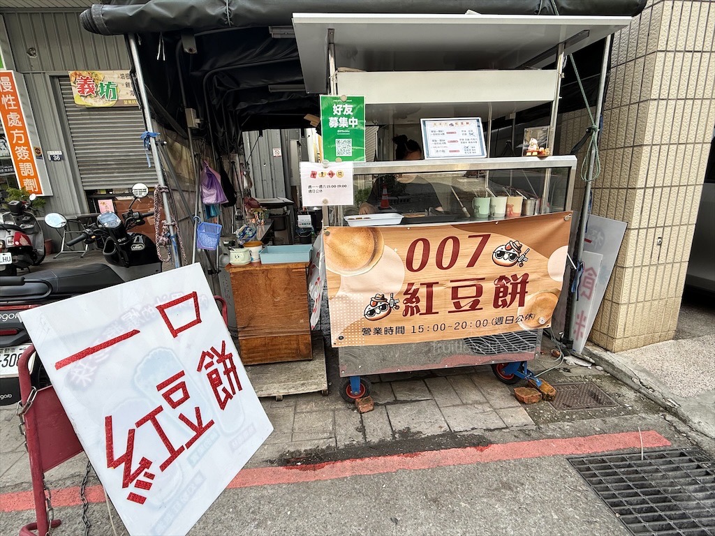 007紅豆餅 | 台中太平紅豆餅，很可愛的迷你一口紅豆餅，外皮酥脆如餅乾，下午茶小點心！ @果果愛Fruitlove