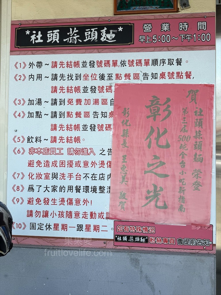社頭蒜頭麵 | 彰化社頭早午餐，在地超人氣排隊早午餐店，現打蒜泥、清湯隨你加！ @果果愛Fruitlove