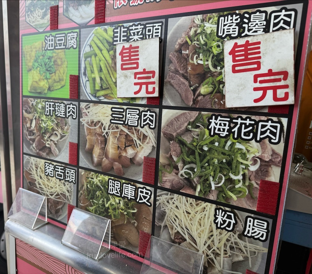 社頭蒜頭麵 | 彰化社頭早午餐，在地超人氣排隊早午餐店，現打蒜泥、清湯隨你加！ @果果愛Fruitlove