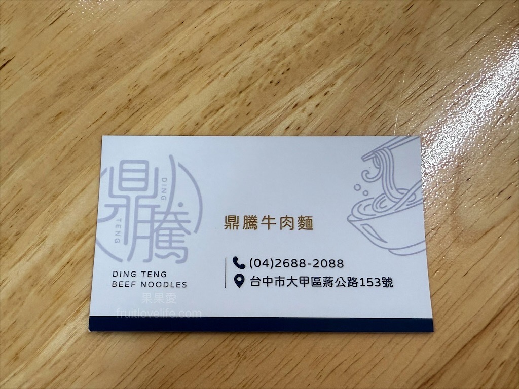 鼎鱻鮮魚湯 | 台中大甲鎮瀾宮旁無刺鮮魚湯專賣店，魚肉新鮮好吃，湯頭鮮美清甜，寵物友善 @果果愛Fruitlove