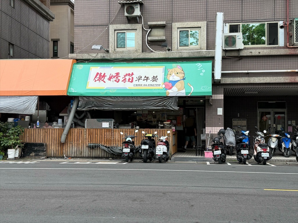 傲嬌猫早午餐 | 台中南區早午餐，店內有可愛的貓咪，內用有冷氣，出餐速度也很快 @果果愛Fruitlove
