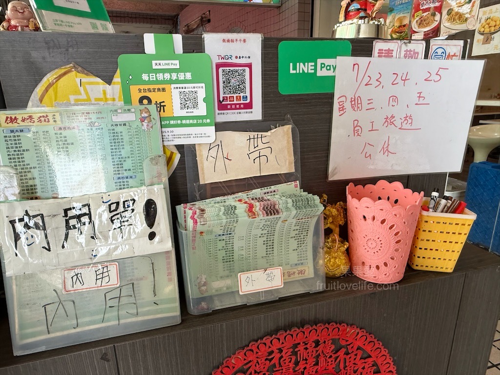 傲嬌猫早午餐 | 台中南區早午餐，店內有可愛的貓咪，內用有冷氣，出餐速度也很快 @果果愛Fruitlove