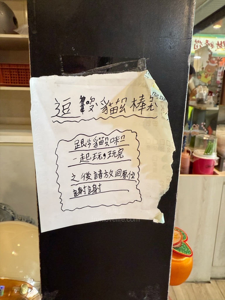 傲嬌猫早午餐 | 台中南區早午餐，店內有可愛的貓咪，內用有冷氣，出餐速度也很快 @果果愛Fruitlove