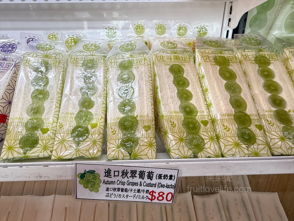 洪瑞珍三明治北斗總店 | 彰化北斗三明治，多種限定口味三明治，甜鹹都有 @果果愛Fruitlove
