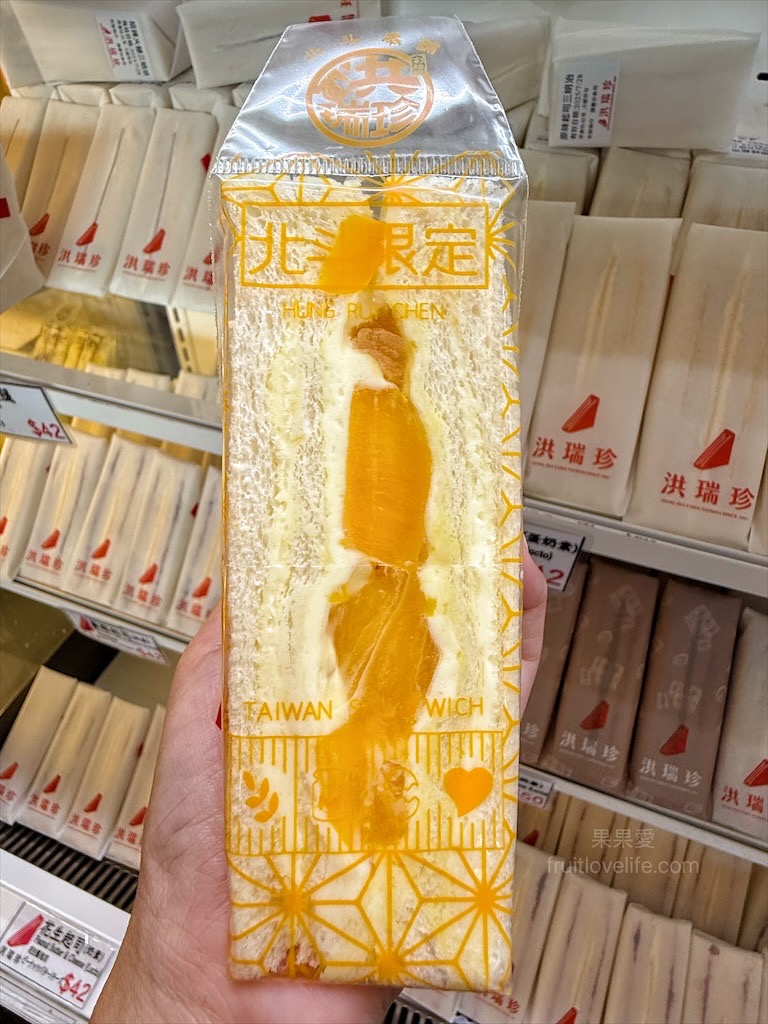 洪瑞珍三明治北斗總店 | 彰化北斗三明治，多種限定口味三明治，甜鹹都有 @果果愛Fruitlove