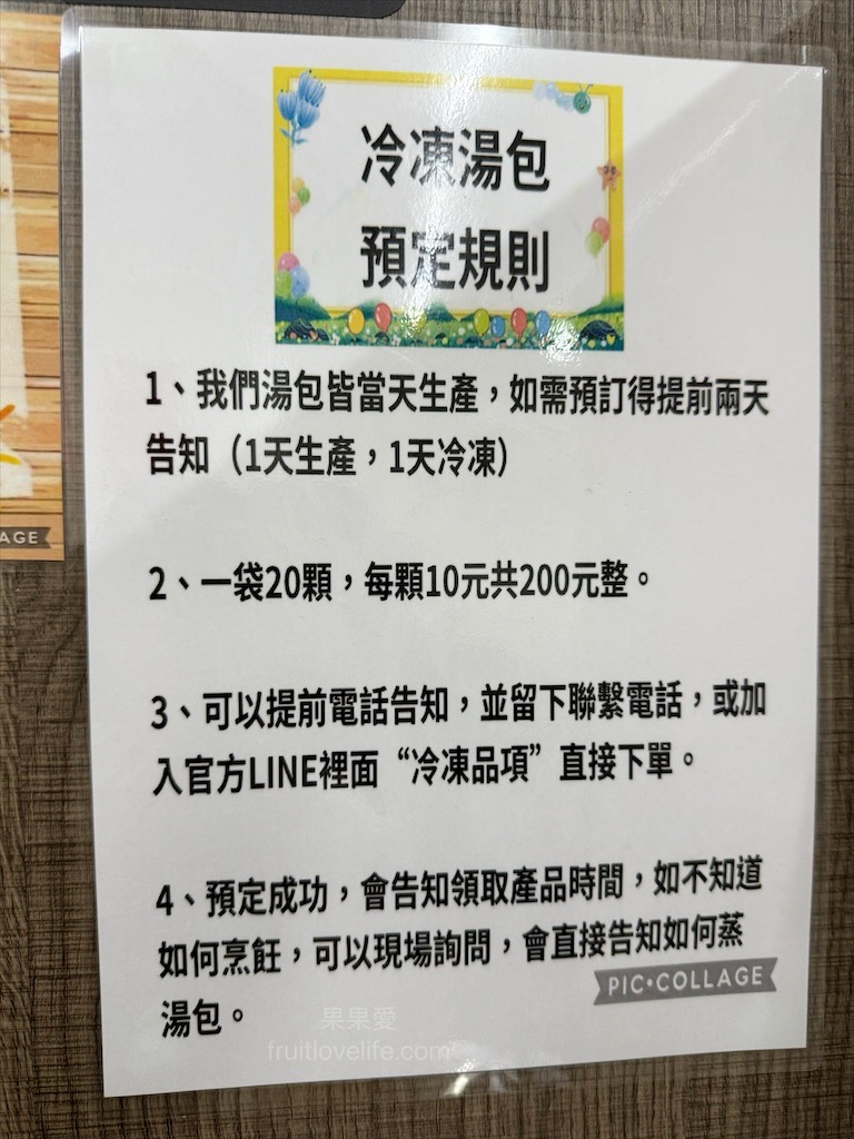 親親手工小籠湯包 | 台中大甲小籠湯包，大甲必吃在地小吃，湯包、柚香大根、清蒸肉圓一次滿足 @果果愛Fruitlove
