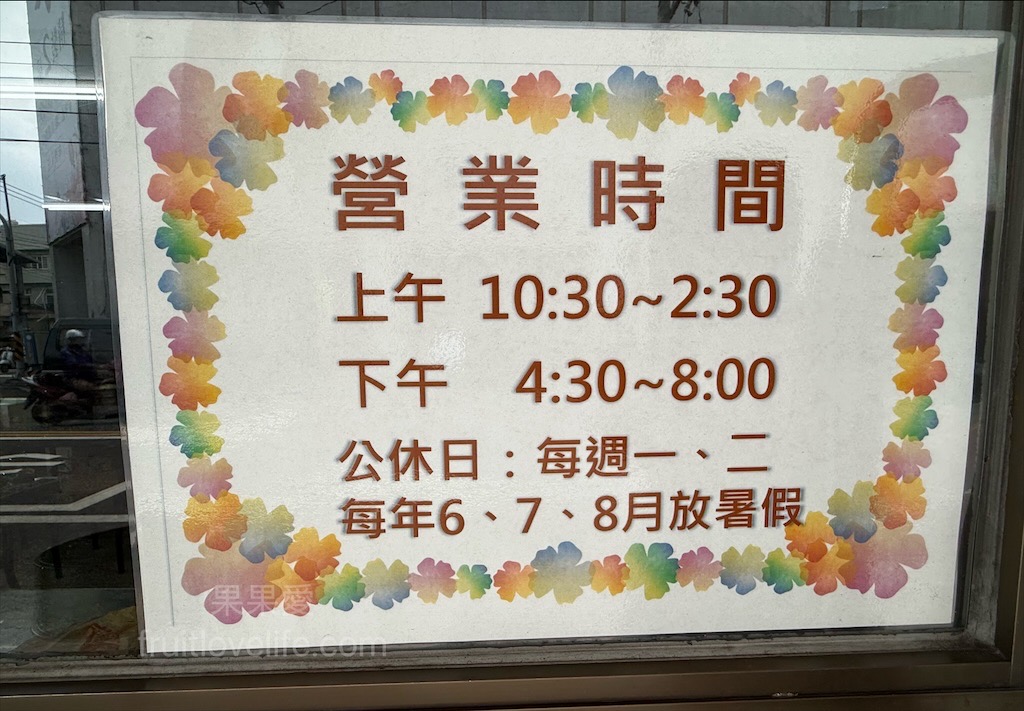 鄉親羊肉店 | 彰化溪湖寵物友善羊肉爐推薦，湯頭清香甘甜，不管是溫體、帶皮、還是燒烤羊肉，肉質鮮嫩沒有羊騷味 @果果愛Fruitlove