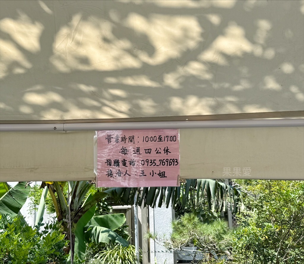 老園丁窯烤麵包 | 南投鹿谷窯烤麵包，窯烤麵包外酥內軟，香氣十足，到鹿谷不妨來吃吃看 @果果愛Fruitlove