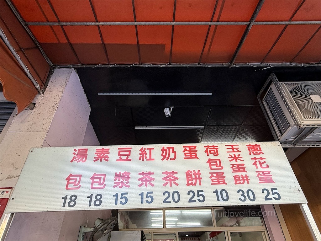 有間大湯包 | 台中大里早餐排隊名店，爆汁湯包、現做現包，早晨幸福的好滋味 @果果愛Fruitlove