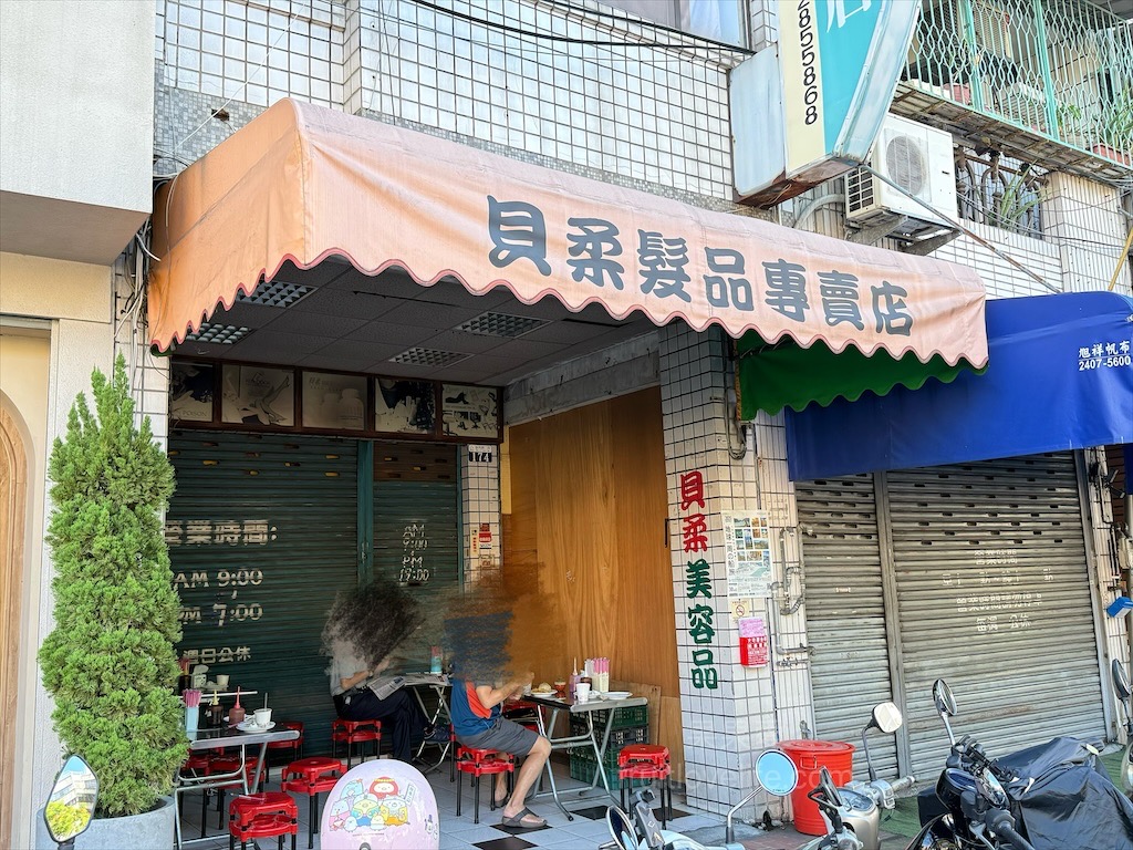 有間大湯包 | 台中大里早餐排隊名店，爆汁湯包、現做現包，早晨幸福的好滋味 @果果愛Fruitlove