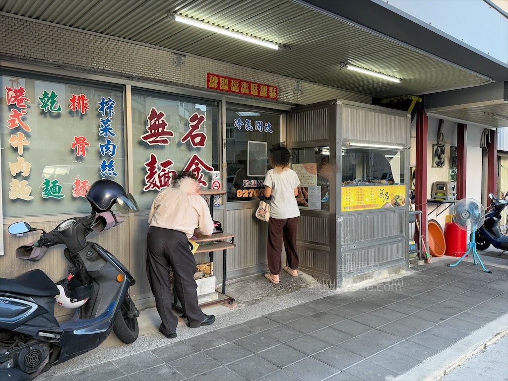 無名麵食館 | 澎湖馬公麵店，在地小有名氣的小吃店，滷味小菜更是這裡的招牌 @果果愛Fruitlove