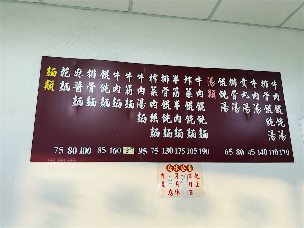 無名麵食館 | 澎湖馬公麵店，在地小有名氣的小吃店，滷味小菜更是這裡的招牌 @果果愛Fruitlove