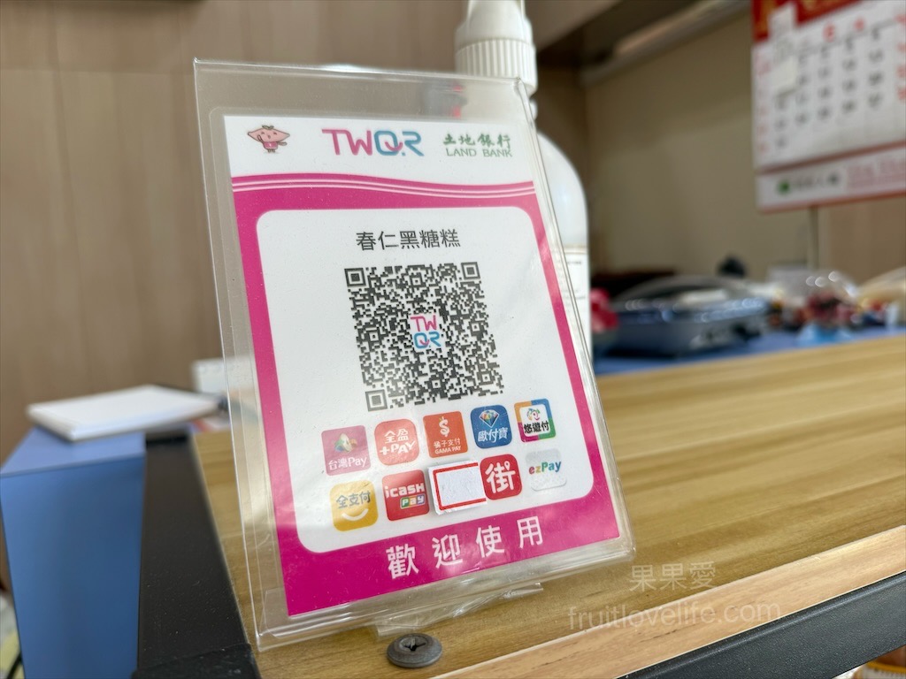 春仁黑糖糕 | 澎湖馬公黑糖糕，澎湖伴手禮推薦，黑糖糕香氣濃郁、口感Q軟，大小適口方便食用 @果果愛Fruitlove