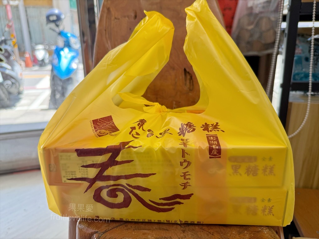 春仁黑糖糕 | 澎湖馬公黑糖糕，澎湖伴手禮推薦，黑糖糕香氣濃郁、口感Q軟，大小適口方便食用 @果果愛Fruitlove