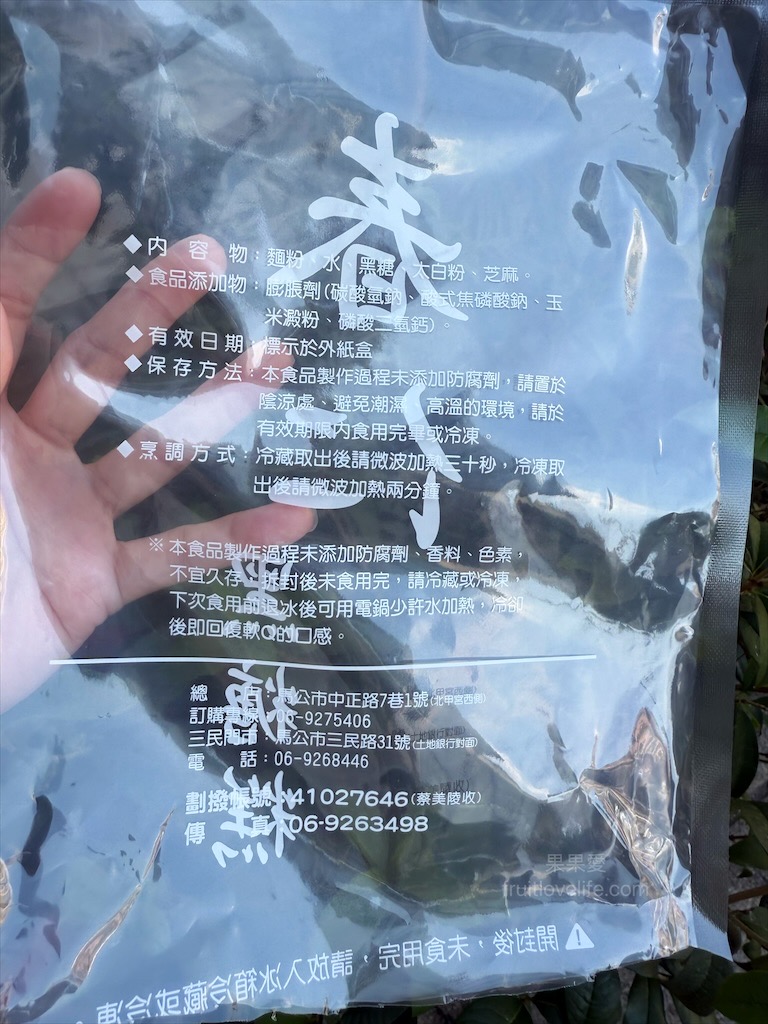 春仁黑糖糕 | 澎湖馬公黑糖糕，澎湖伴手禮推薦，黑糖糕香氣濃郁、口感Q軟，大小適口方便食用 @果果愛Fruitlove