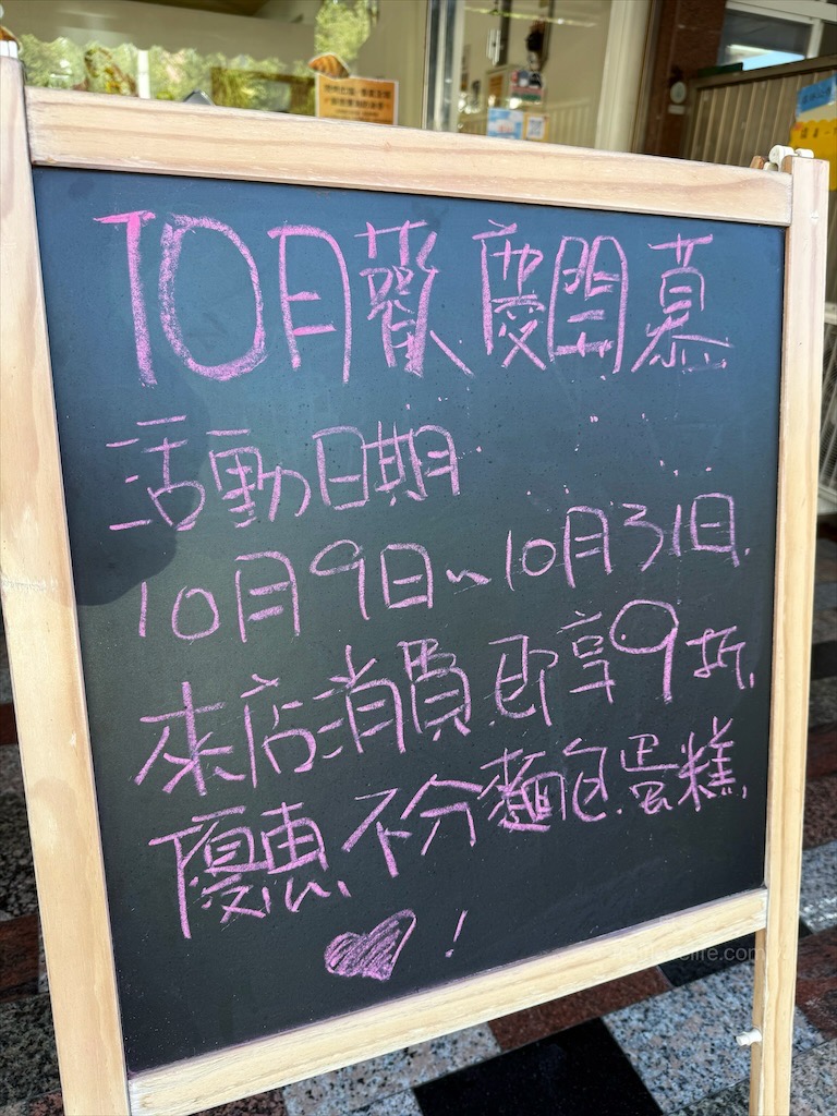 甜點寫作 | 南投埔里甜點、蛋糕、麵包,老麵製作而成的麵包,平價美味又好吃,適合帶到景點或是住宿享用 @果果愛Fruitlove 甜點寫作 | 南投埔里甜點、蛋糕、麵包,老麵製作而成的麵包,平價美味又好吃,適合帶到景點或是住宿享用 @果果愛Fruitlove