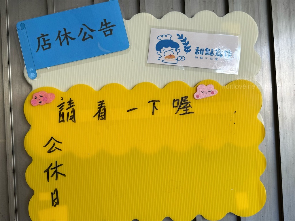 甜點寫作 | 南投埔里甜點、蛋糕、麵包,老麵製作而成的麵包,平價美味又好吃,適合帶到景點或是住宿享用 @果果愛Fruitlove 甜點寫作 | 南投埔里甜點、蛋糕、麵包,老麵製作而成的麵包,平價美味又好吃,適合帶到景點或是住宿享用 @果果愛Fruitlove