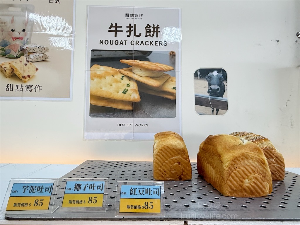 甜點寫作 | 南投埔里甜點、蛋糕、麵包,老麵製作而成的麵包,平價美味又好吃,適合帶到景點或是住宿享用 @果果愛Fruitlove 甜點寫作 | 南投埔里甜點、蛋糕、麵包,老麵製作而成的麵包,平價美味又好吃,適合帶到景點或是住宿享用 @果果愛Fruitlove