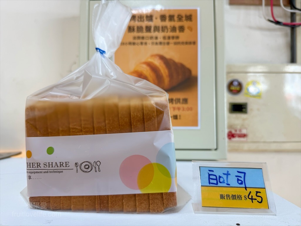 甜點寫作 | 南投埔里甜點、蛋糕、麵包,老麵製作而成的麵包,平價美味又好吃,適合帶到景點或是住宿享用 @果果愛Fruitlove 甜點寫作 | 南投埔里甜點、蛋糕、麵包,老麵製作而成的麵包,平價美味又好吃,適合帶到景點或是住宿享用 @果果愛Fruitlove