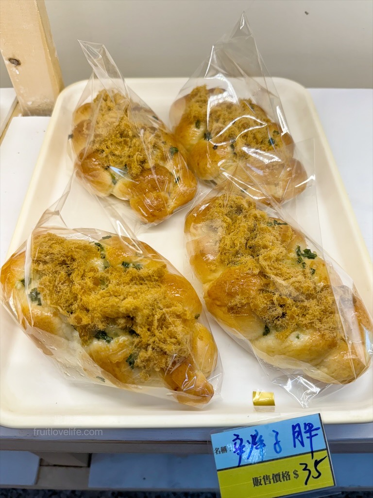 甜點寫作 | 南投埔里甜點、蛋糕、麵包,老麵製作而成的麵包,平價美味又好吃,適合帶到景點或是住宿享用 @果果愛Fruitlove 甜點寫作 | 南投埔里甜點、蛋糕、麵包,老麵製作而成的麵包,平價美味又好吃,適合帶到景點或是住宿享用 @果果愛Fruitlove